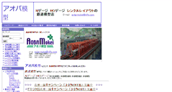 Desktop Screenshot of aoba-mokei.com